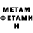 Метамфетамин пудра Mr Otto