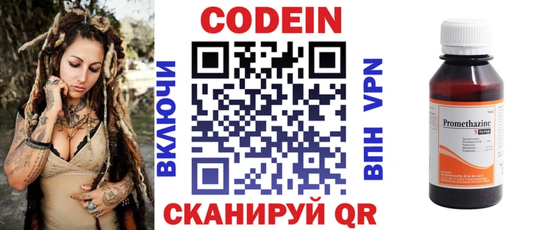 продажа наркотиков  Заполярный  Кодеиновый сироп Lean напиток Lean (лин) 